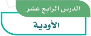رابع